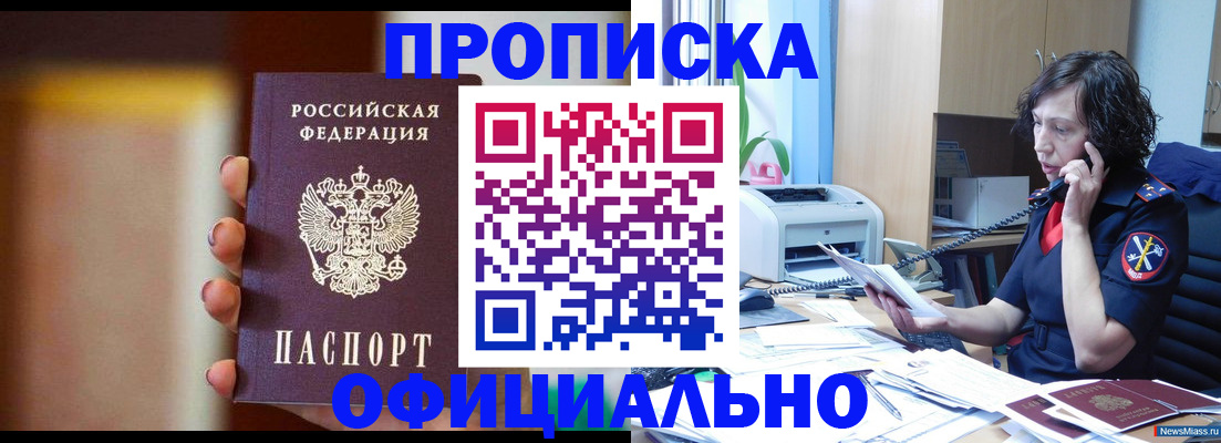 прописка ребенка в Жуковке